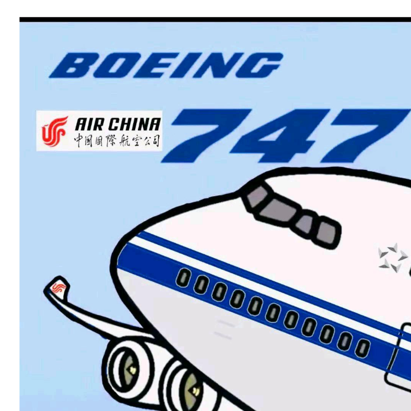 一只747