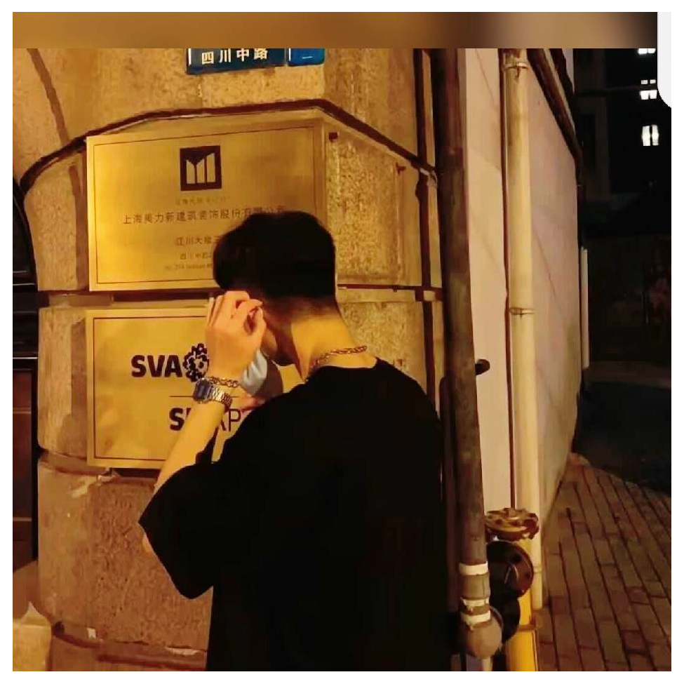 混:也是种生活