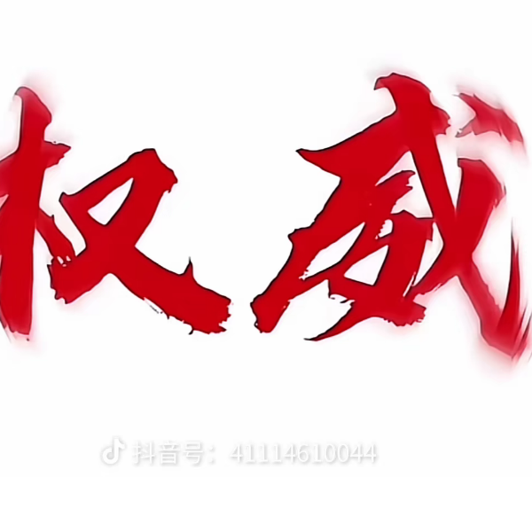 xing