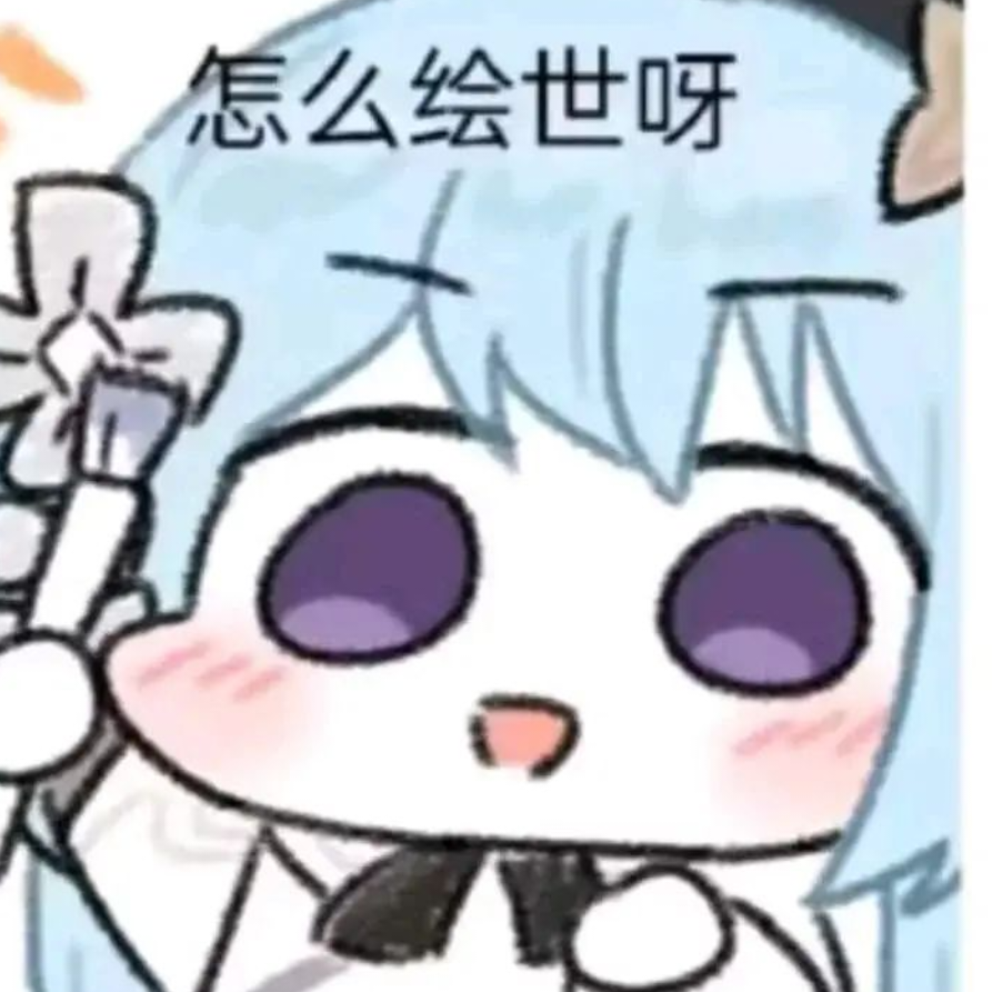 神子