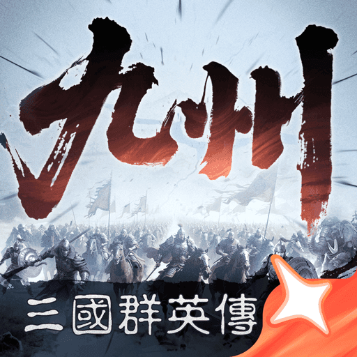 九妹