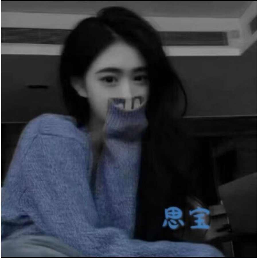 思硕不凡