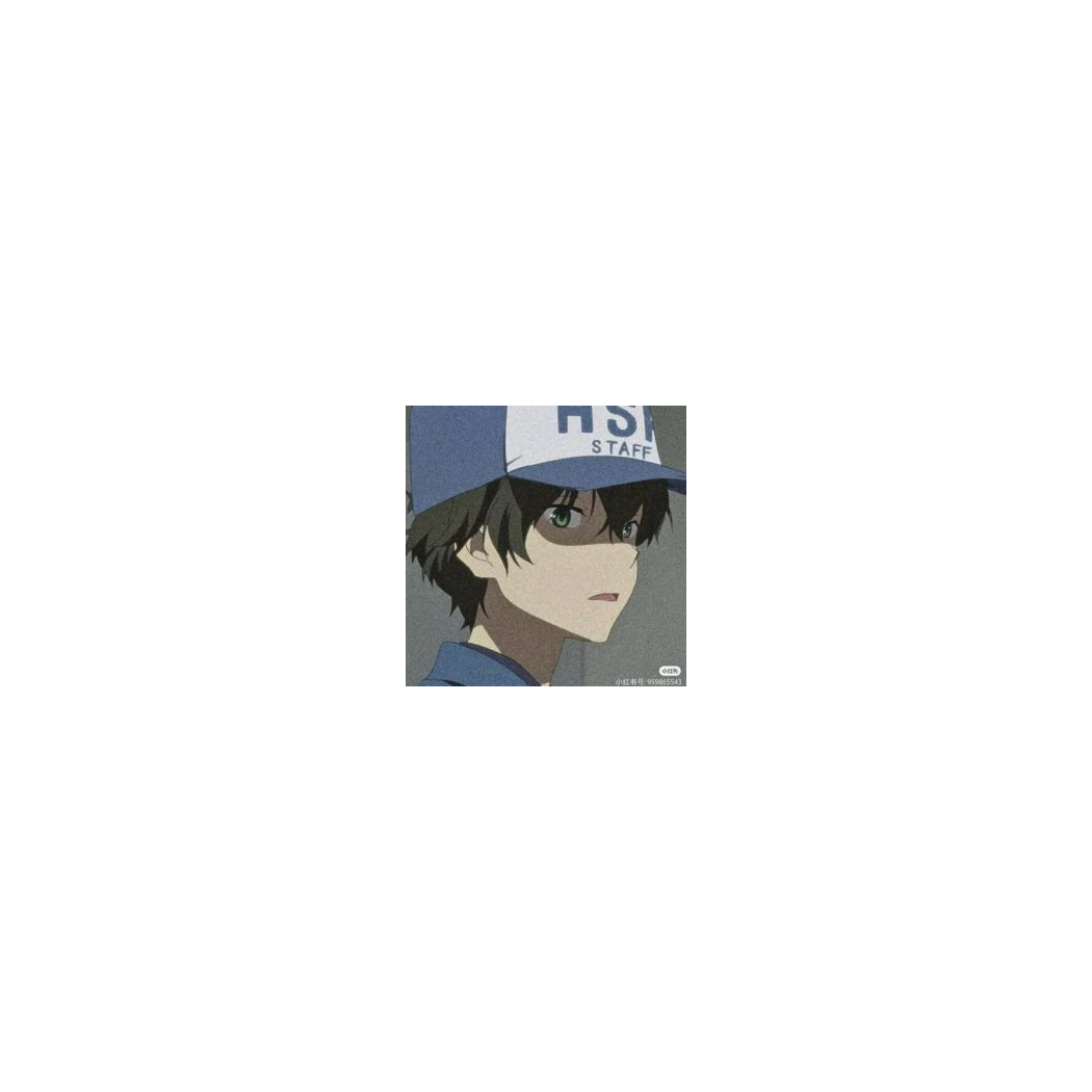余生