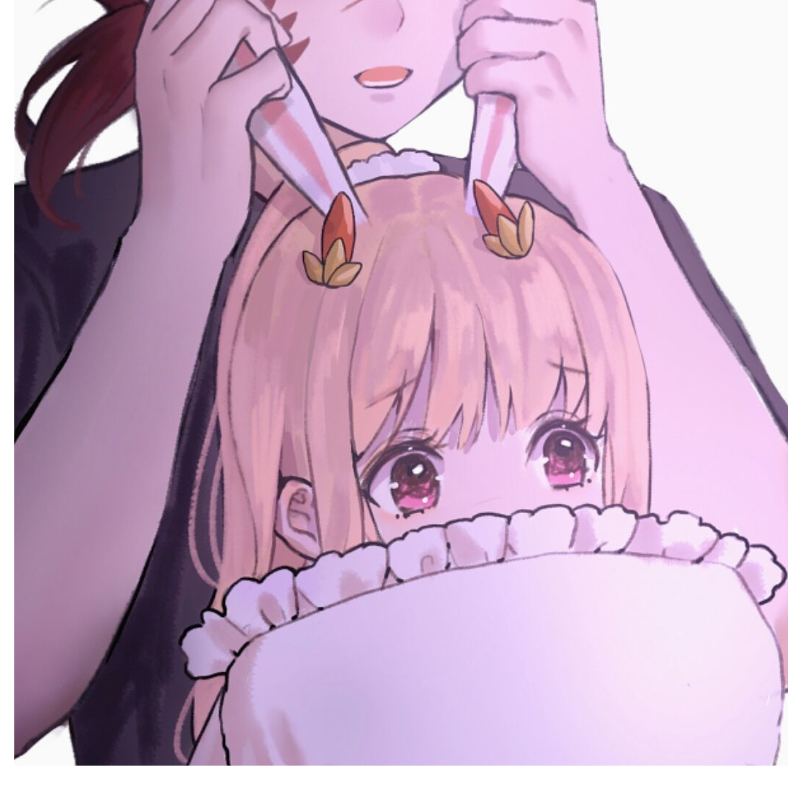 以归、