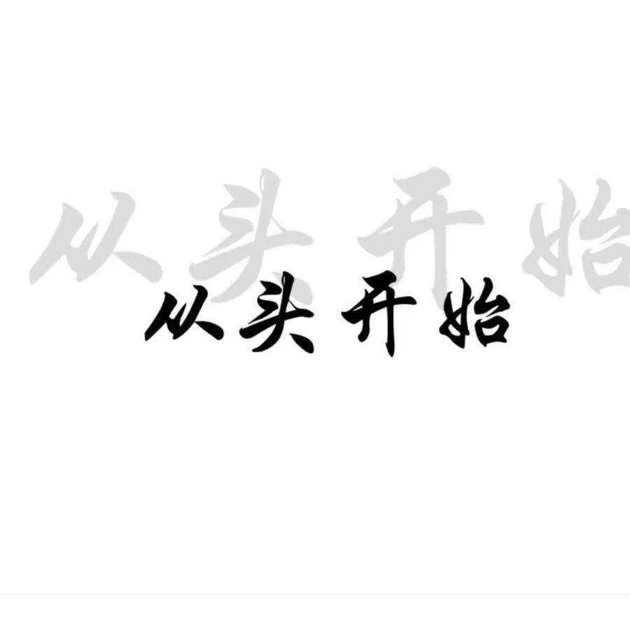 我是王佳说我是孟思旭的好朋友的