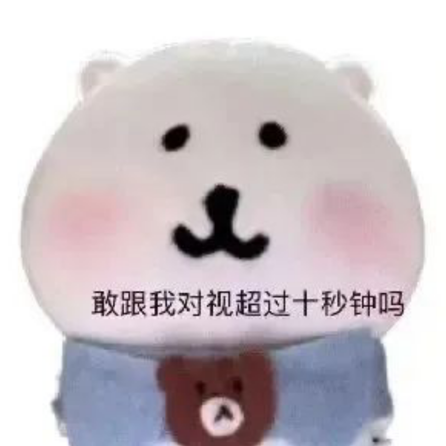 兔咩咩