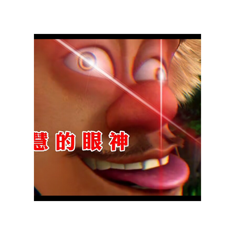 光头之神