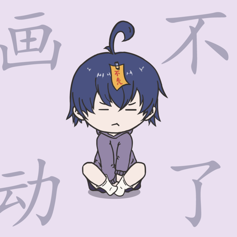 燢叶