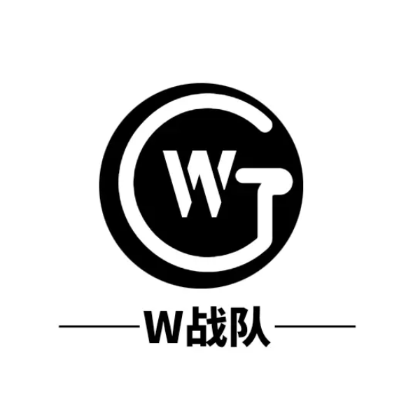 安诠释口嗨、W