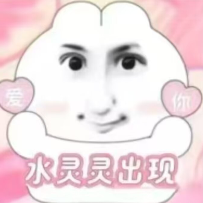 喵喵喵