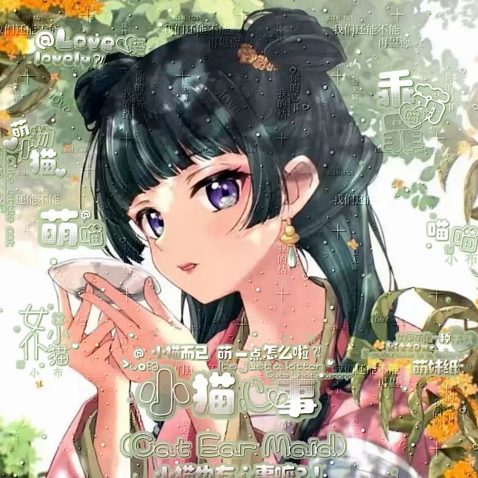 药屋少女的呢喃