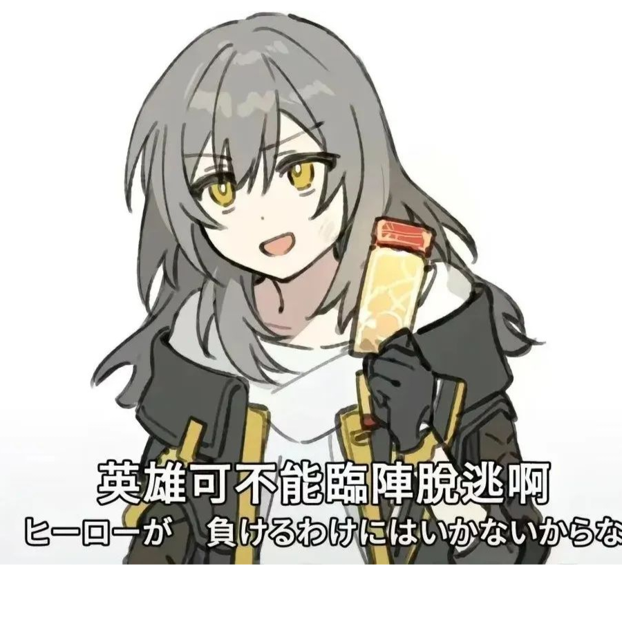 元气一只鹅