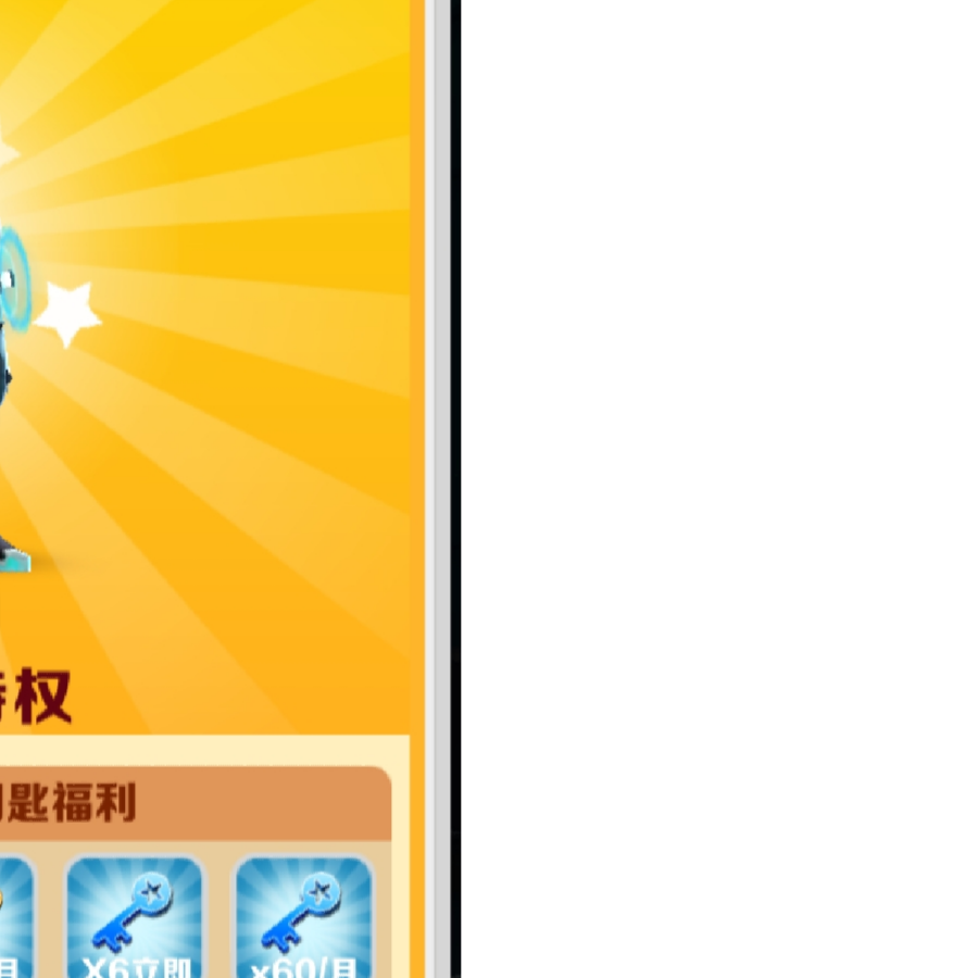 半全