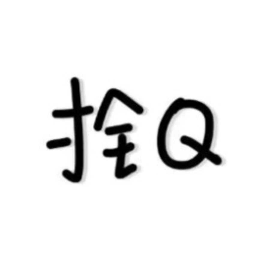 栓Q