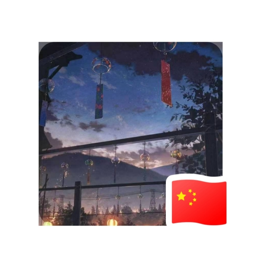 远芳