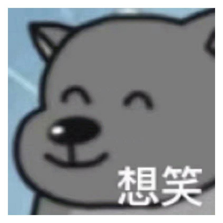 神棍