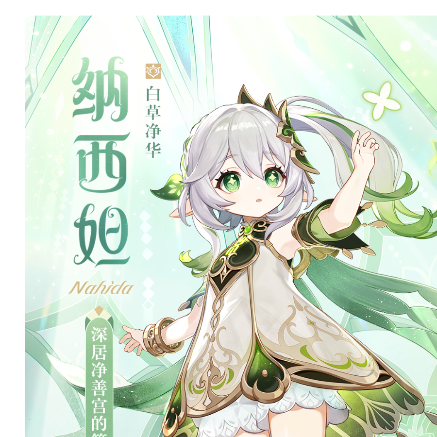 树先生