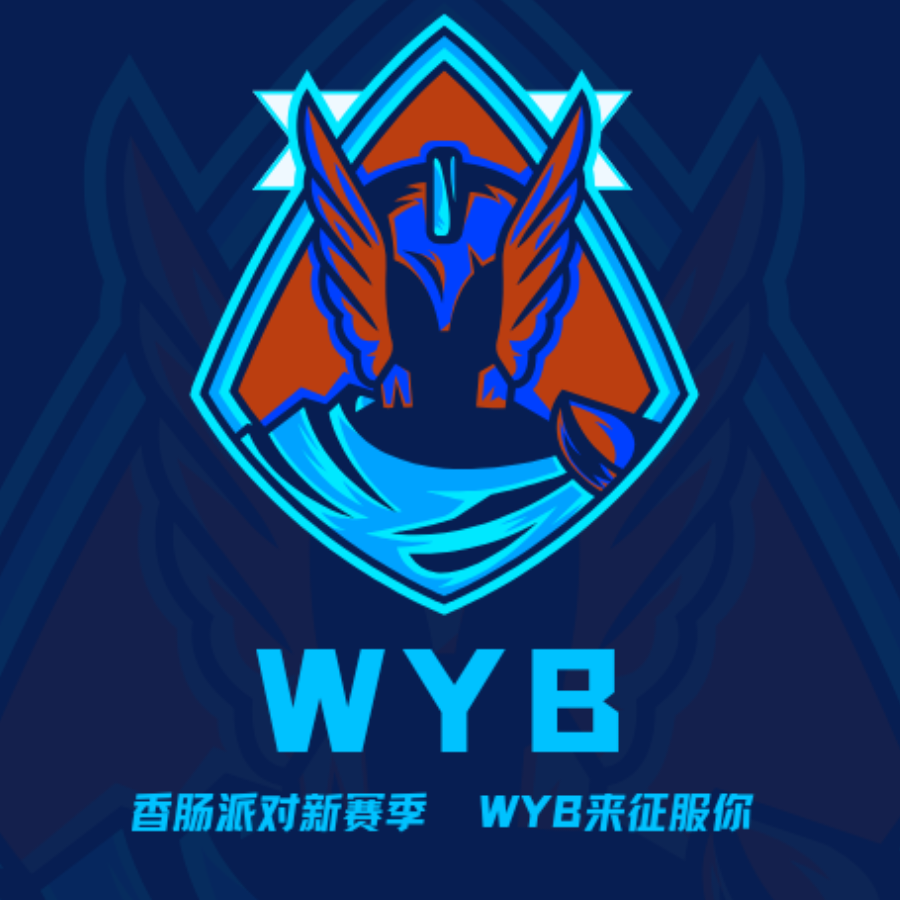 WYB俱乐部林校