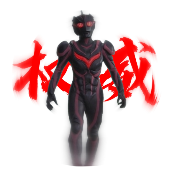 黑暗扎基_人造兵器