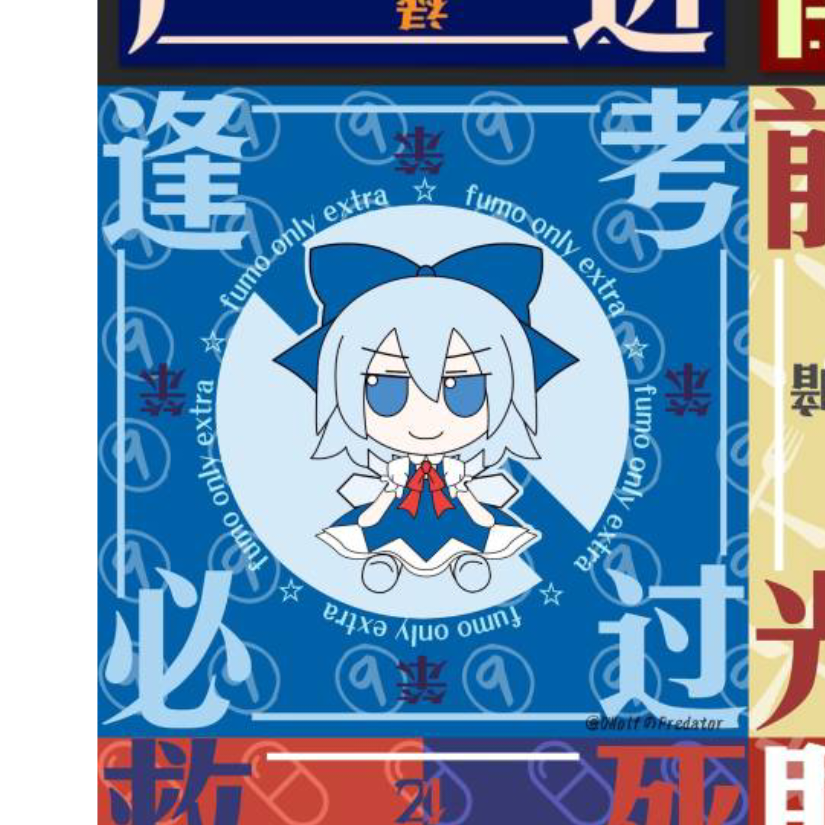 看到我叫我去学习喵