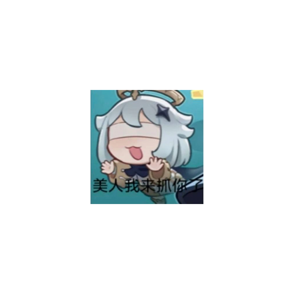 千琳