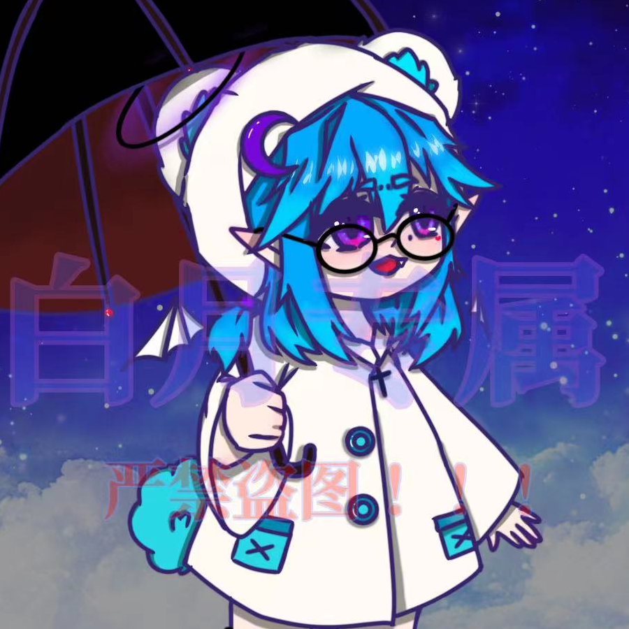 白月没有光
