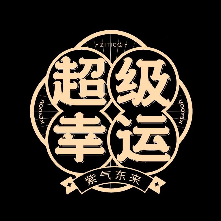 豌豌爹