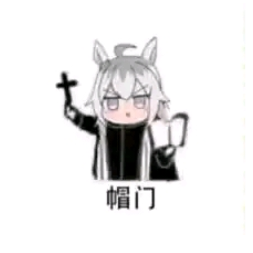 钥匙翘翘了