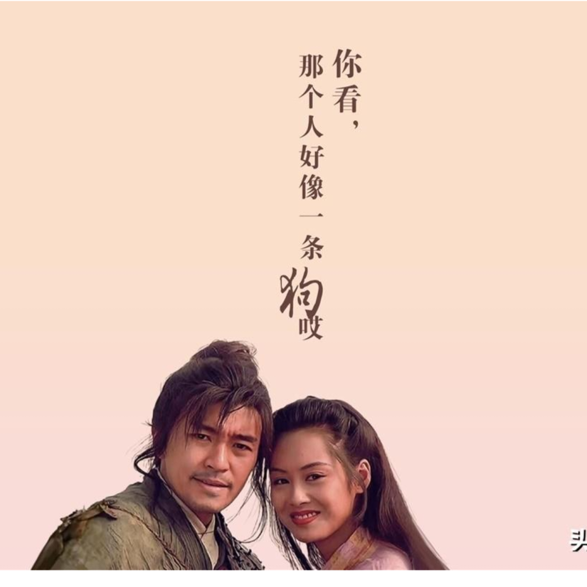 一任天真