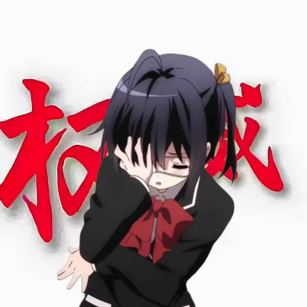  宝