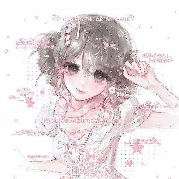 岁岁