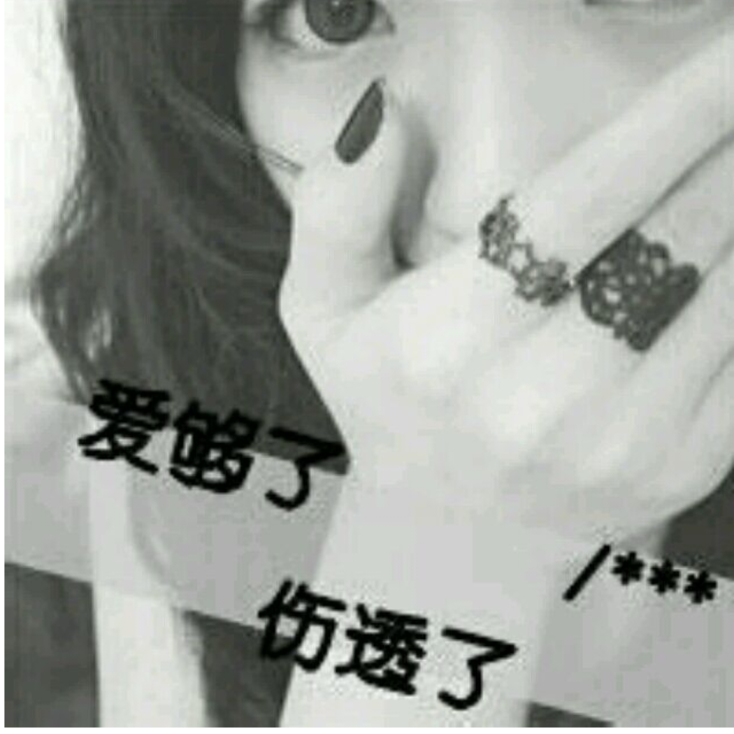 你好 我系花萝
