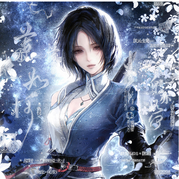 悦
