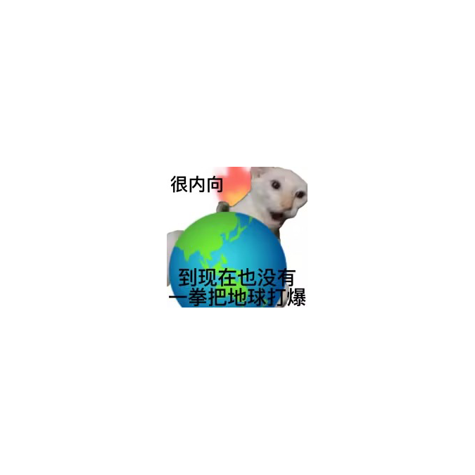归玖