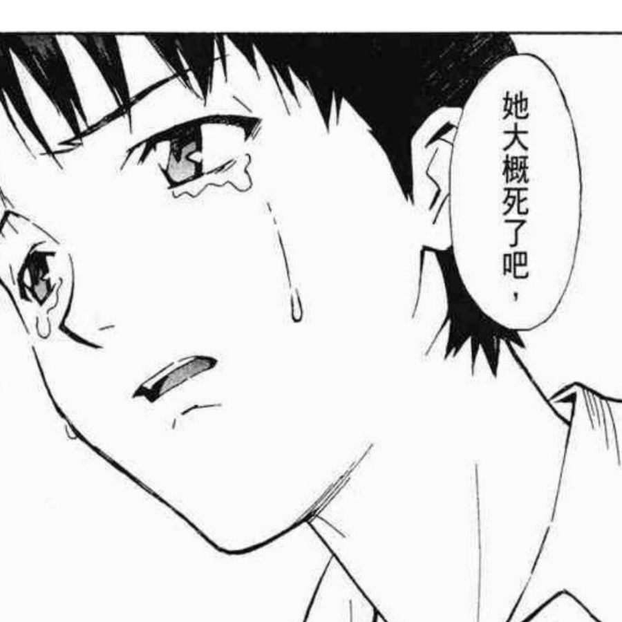 不配拥有