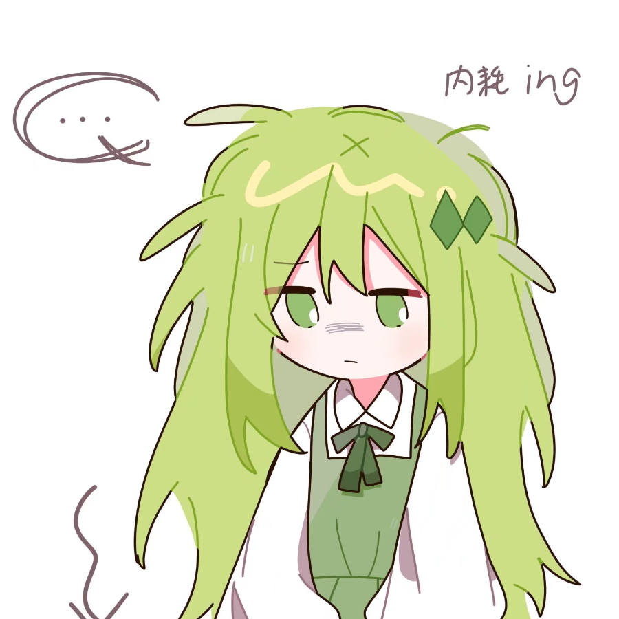 问心无愧