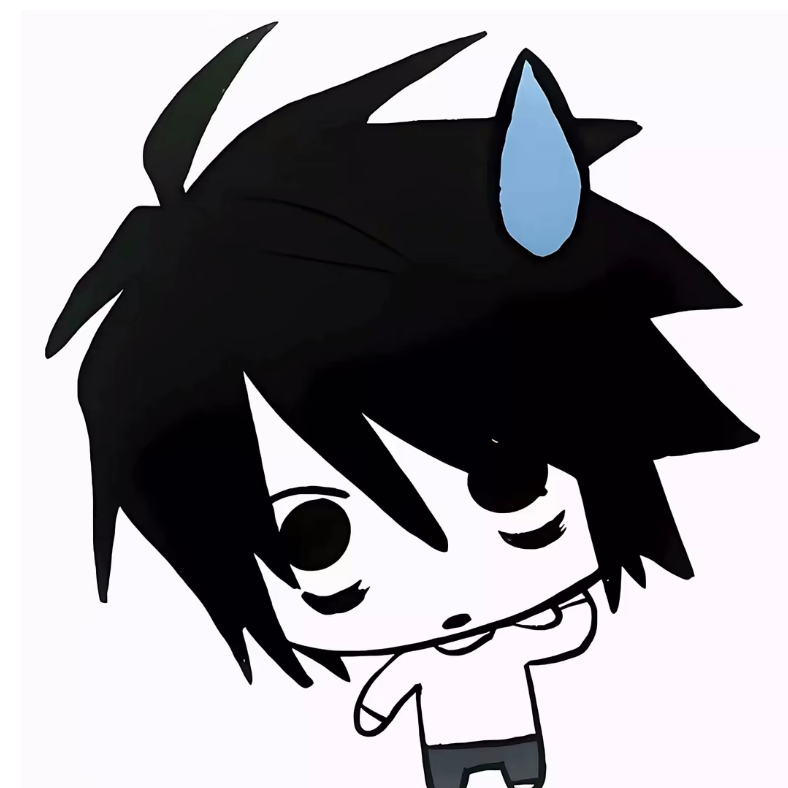 褲了