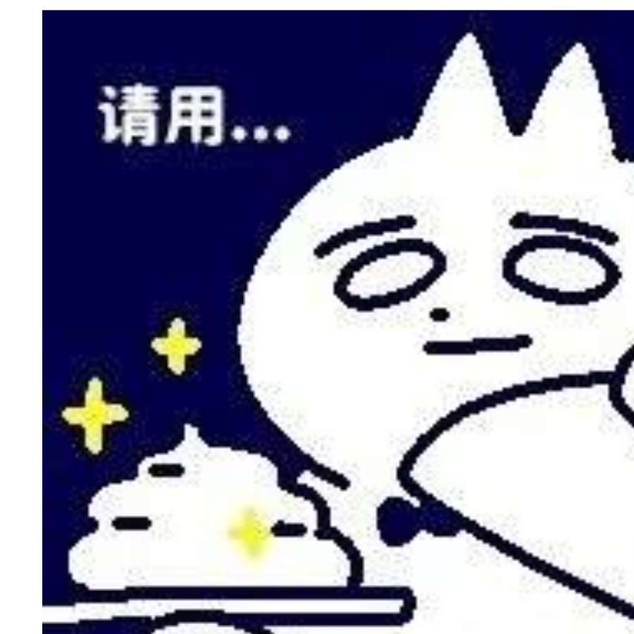 与阁下何干？