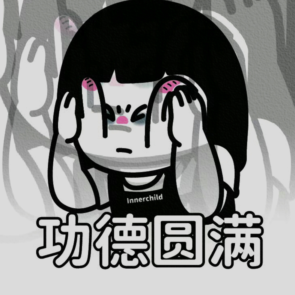 少冰半糖椰果