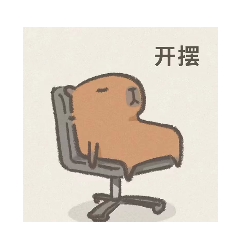 渊绪