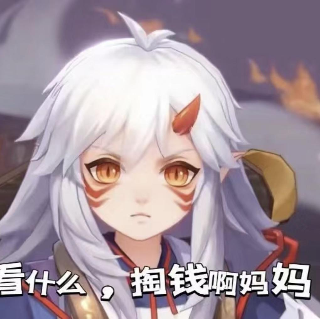 好奇的Master