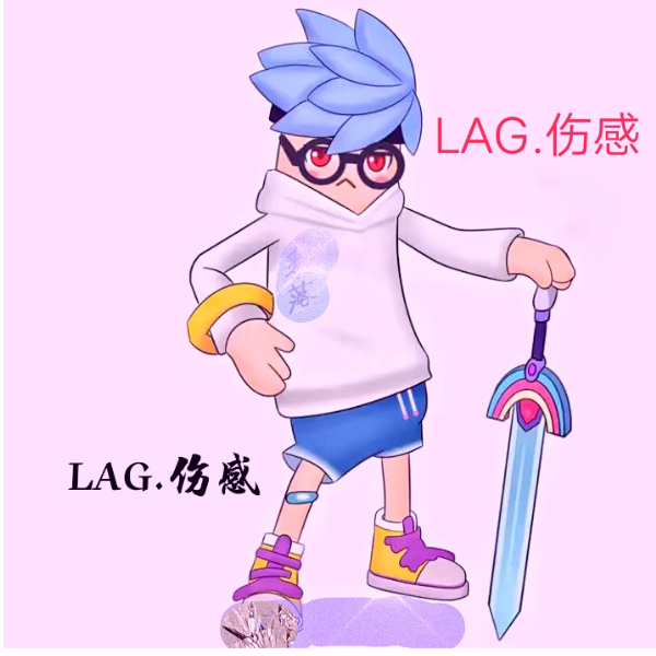 LAG.伤感