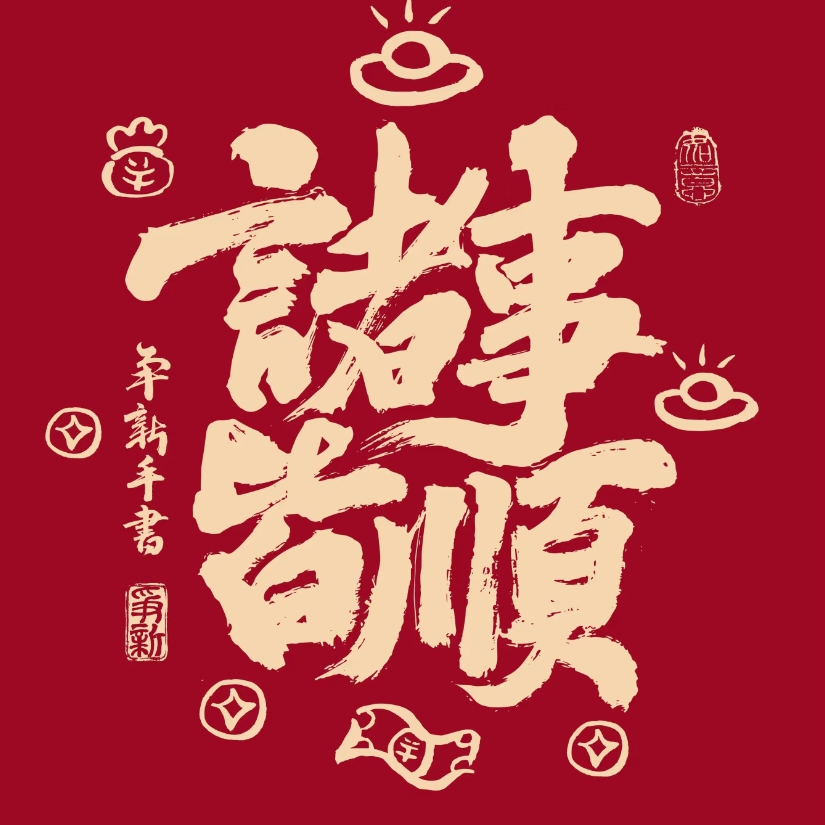 麵條稀飯橄欖菜