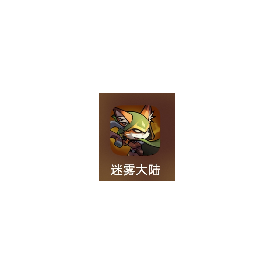 庆余年