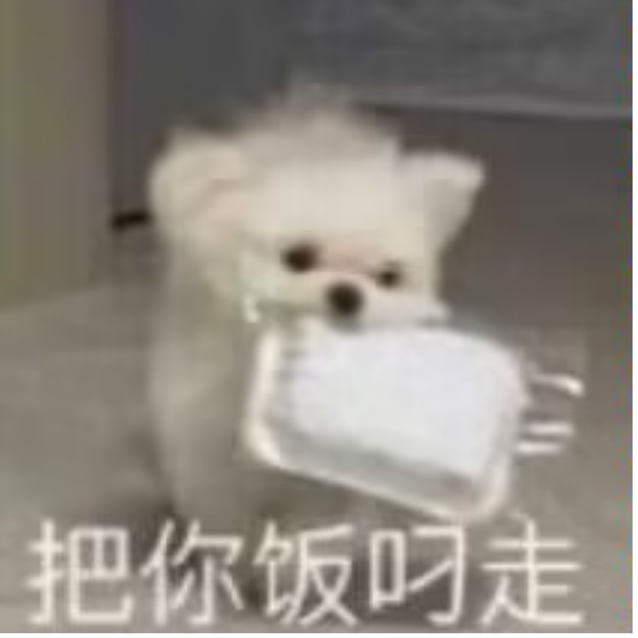啊腻