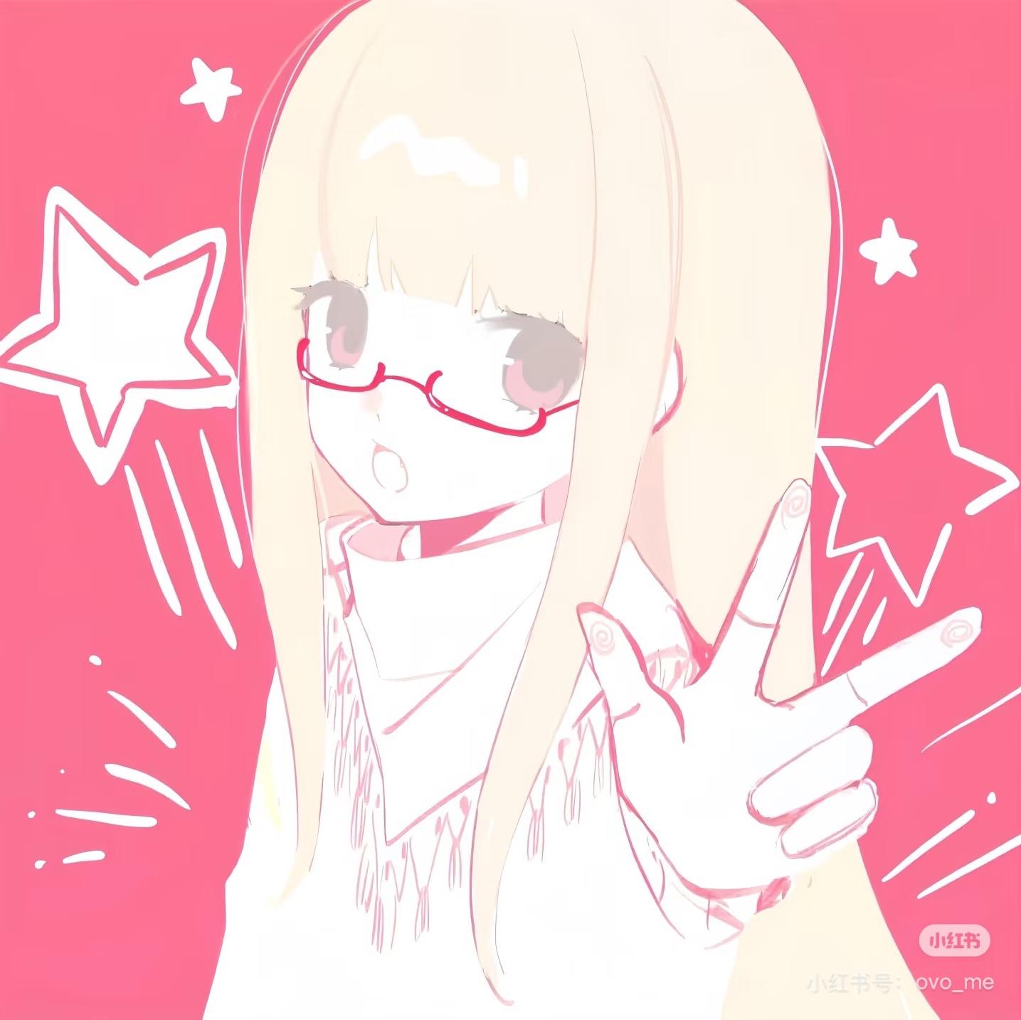 『星歆』