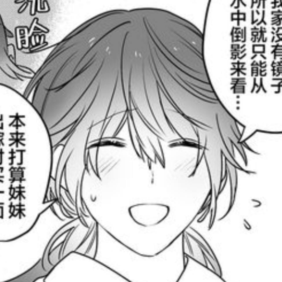 我说怎么你了