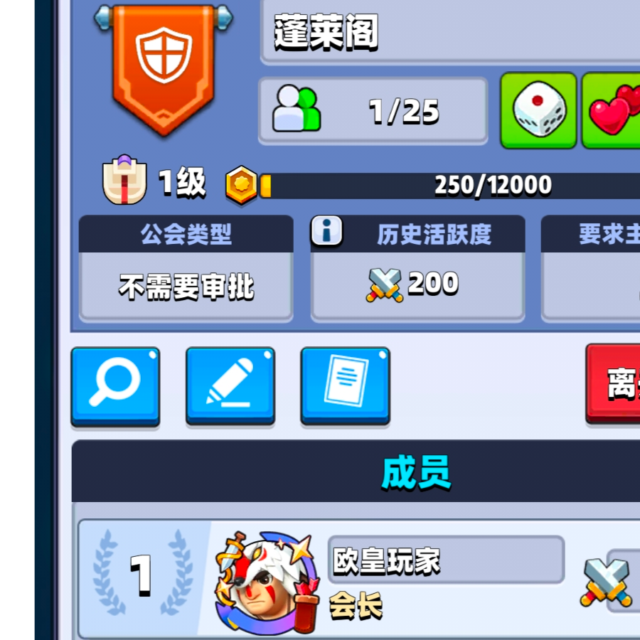 欧皇玩家