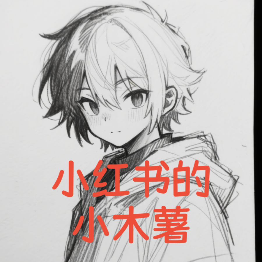 小木薯