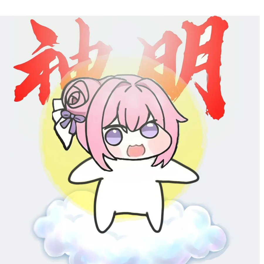 阿诺